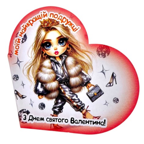 Открытка поздравительная "Валентинка" 13,1х7,1 см (10 штук)