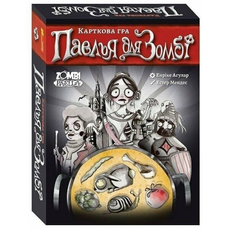 Настольная игра "Паэлья для Зомби"