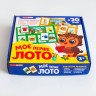 Мое первое лото "Изучаем профессии"