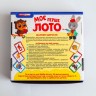 Мое первое лото "Изучаем профессии"