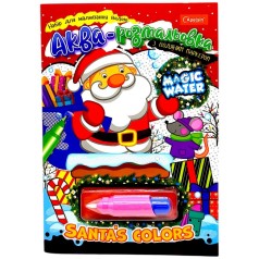 Набір для малювання водою. Зимова серія (SANTA`S COLORS) Набір для малювання водою. Зимова серія (SANTA`S COLORS)