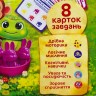 Детская обучающая игра "Сообразительные зверьки", 65 дет., коробка