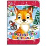 Книга "Глазки. Лисичка-сестричка" укр