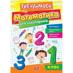 Книжка: 
