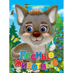 Книжка дитяча 