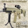 Автомат SG10-1 с гелевыми пульками,акум.USB.прицел.свет.