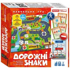 Игра "Дорожные знаки" (укр)