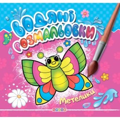 Раскраска 