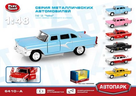 Машинка металопластикова "Чайка"