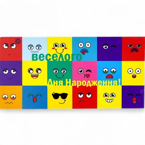 Конверт вітальний "З Днем народження"