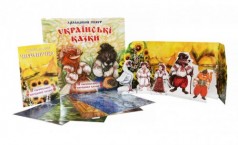 Настольная игра "Кукольный театр: 17 украинских сказок" (укр)