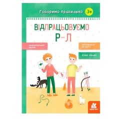 Книга вправ 