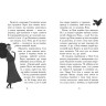 Элзи Пиклз: Элзи Пиклз и желание для ведьмочки. Книга 2(у)