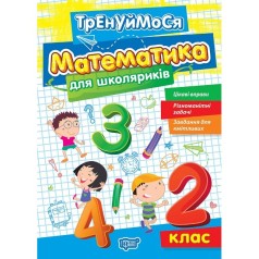 Книжка: 