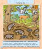 Енциклопедія в картинках "Світ тварин"