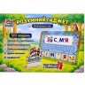Обучающая игра "Умный гаджет", (8 карт с заданиями, 65 деталей)