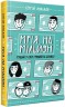 Книга "Мрія на мільйон" (укр)