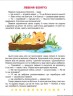 Книжка: "Полезные сказки. Я побеждаю страх", укр
