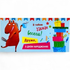 Конверт вітальний "З Днем народження"