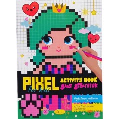 Видання для дозвілля серія PIXEL  Activity піксельна розмальовка з завданнями Для Дівчаток