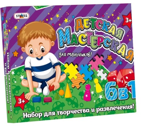 Набір для творчості "Дитяча майстерня", для хлопчиків (рус)