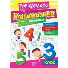 Книжка: 