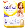 Подгузники-трусики детские "Chicolino. Super Soft" 6 (16-24кг) 36шт