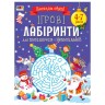 Книга "Творчий збірник: Ігрові лабіринти"