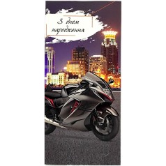 Конверт вітальний "З днем народження" (Мотоцикл)