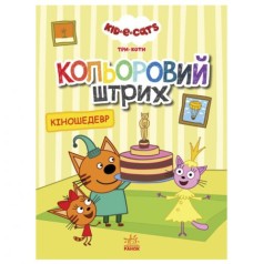Розмальовка 