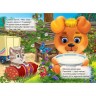 Книжка детская "Учимся говорить"