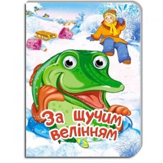 Книга Очі 