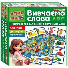 Игра "Путешествуем по Англии. Изучаем слова"
