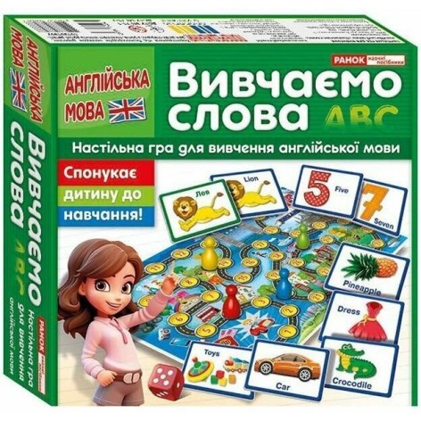 Игра "Путешествуем по Англии. Изучаем слова"