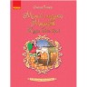 Книжка "Малий музика Моцарт. Казки, байки, вірші. Пчілка О." (Укр)