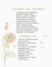 Книжка "Малий музика Моцарт. Казки, байки, вірші. Пчілка О." (Укр)