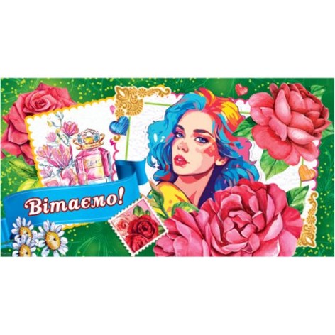 Конверт вітальний (для грошей)