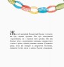 Книга "Вельветовый кролик", укр