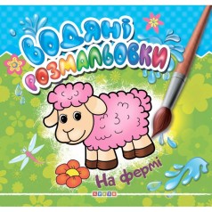 Розмальовка 