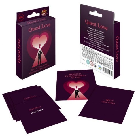 Игра-квест "Quest Love" (укр) с заданиями