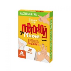 [КН1080001У] КЕНГУРУ Повторюй за мною. I рівень складності (У)