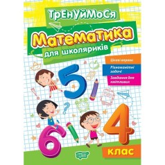Книжка: 