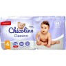 Подгузники детские "Chicolino" 4 (7-14кг) 48шт JUMBO Classico (большая пачка)