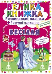 Велика книга 