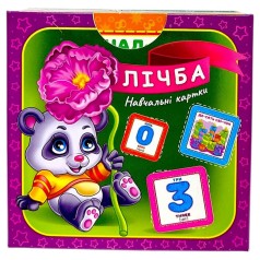 Учебные карточки "Счет"