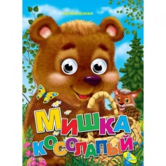 Книга Очі 