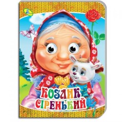 Книга Очі 