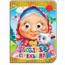 Книга Очі "Козлик сіренький" укр