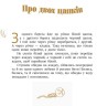 Книжка "Нюрнберзьке яйце. Казки, оповідання, новели. Коцюбинський М.М." (Укр)