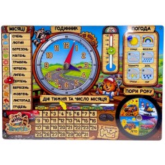 Обучающая игра "Календарь" (учим время, даи, дни, месяцы, сезоны и погодные явления)